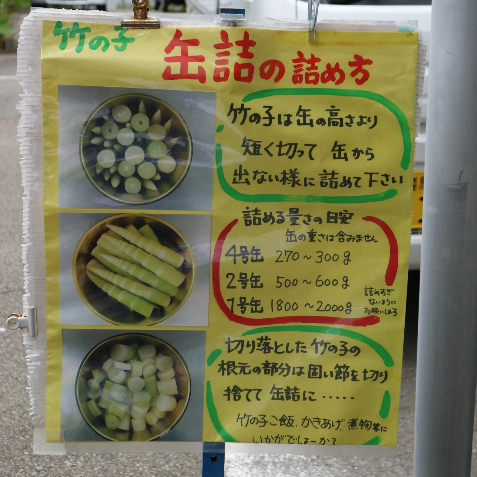  出典:20240521_064714631_iOS.jpg