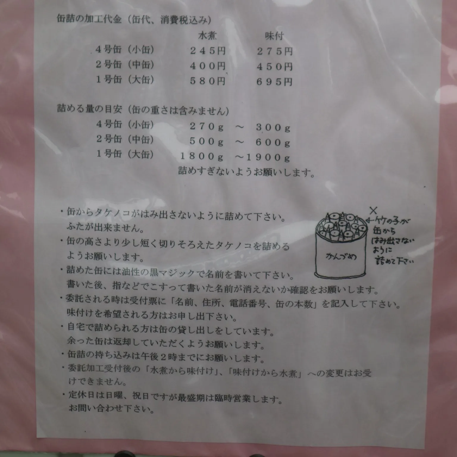  出典:20240521_064715139_iOS.jpg