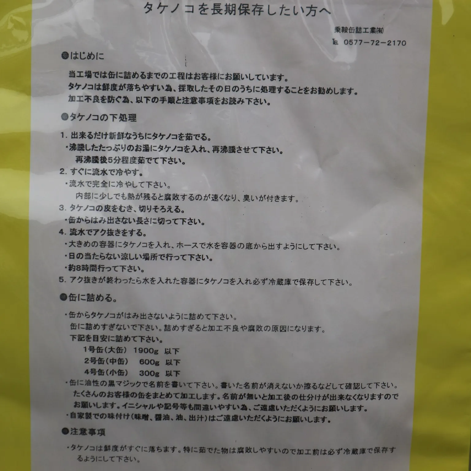  出典:20240521_064715308_iOS.jpg